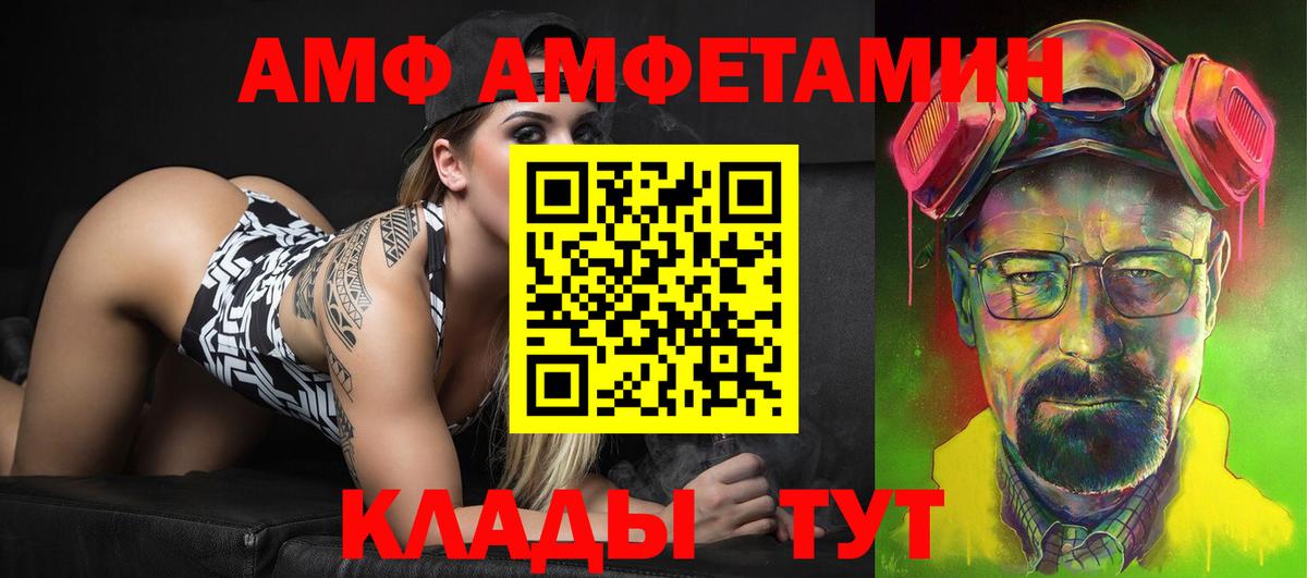 АМФЕТАМИН 97%  АМФ  Сергиев Посад  Вход с VPN 