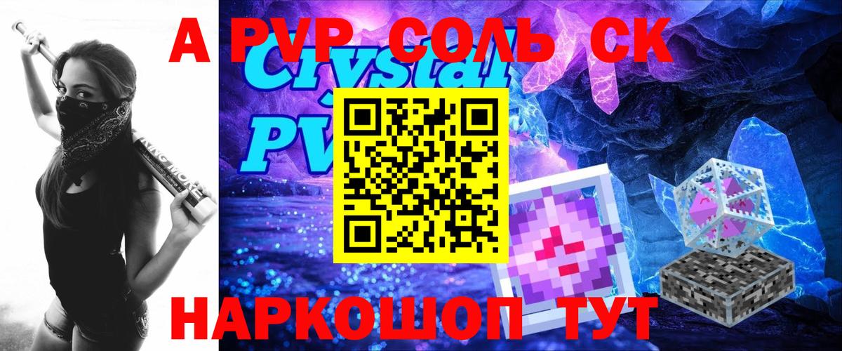 A PVP крисы CK  Альфа ПВП  Сергиев Посад  Вход с VPN 