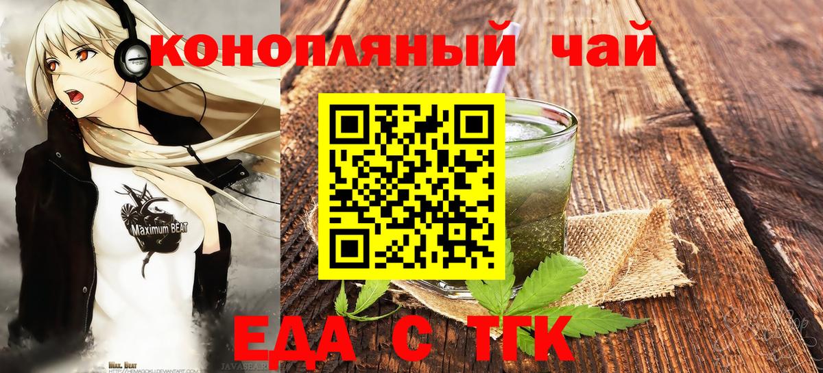 Печенье с ТГК марихуана  Вход с VPN  Сергиев Посад 
