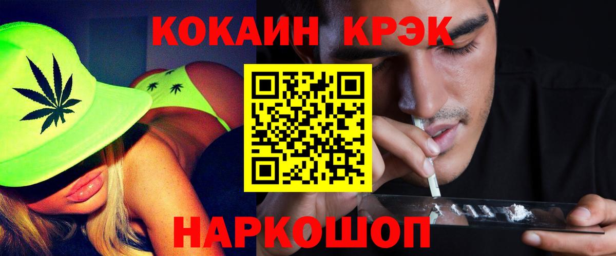Cocaine 99%  Вход с VPN  Сергиев Посад  COCAIN Эквадор 