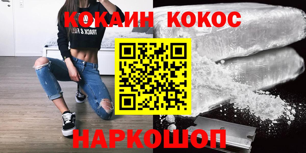 Кокаин FishScale Сергиев Посад