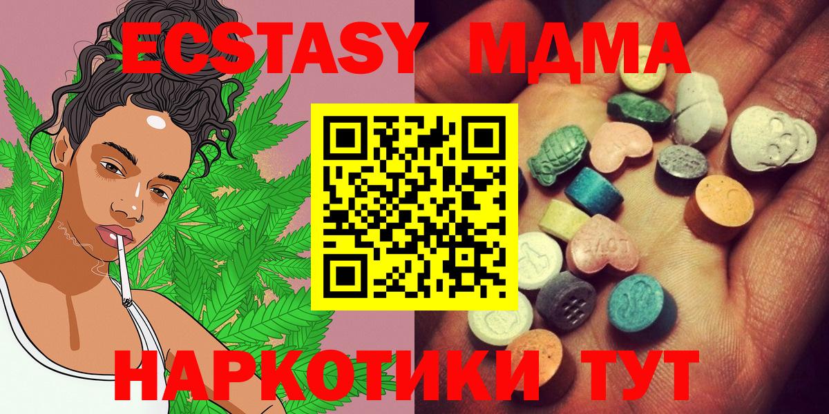 Ecstasy 300 mg  Вход с VPN  Экстази  Ecstasy 250 мг  Сергиев Посад 