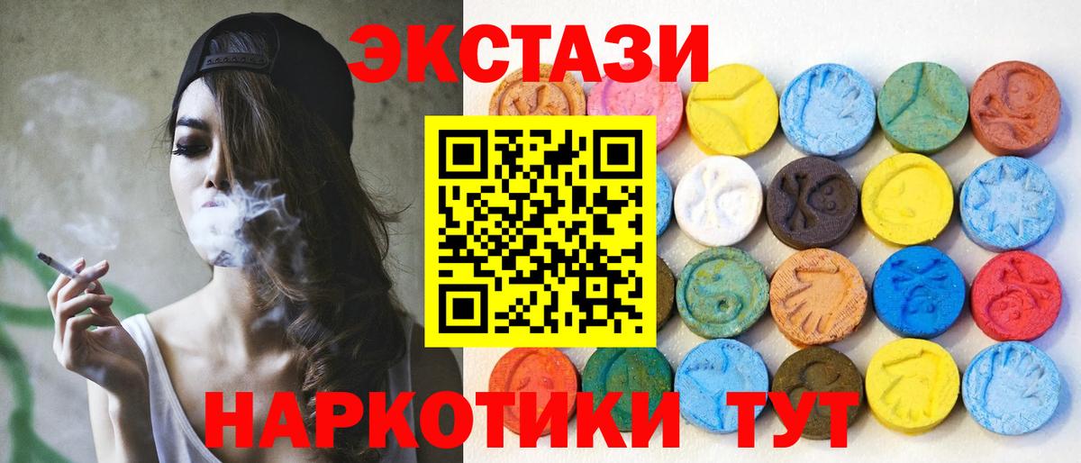ЭКСТАЗИ 280мг Сергиев Посад