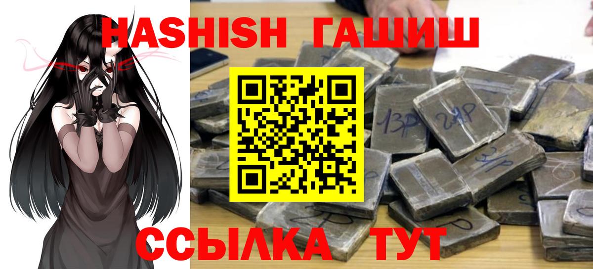 ГАШ  ГАШИШ гарик  Сергиев Посад  Вход с VPN  Гашиш индика сатива 