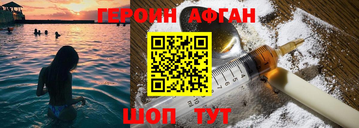 Героин гречка  Вход с VPN  Сергиев Посад 