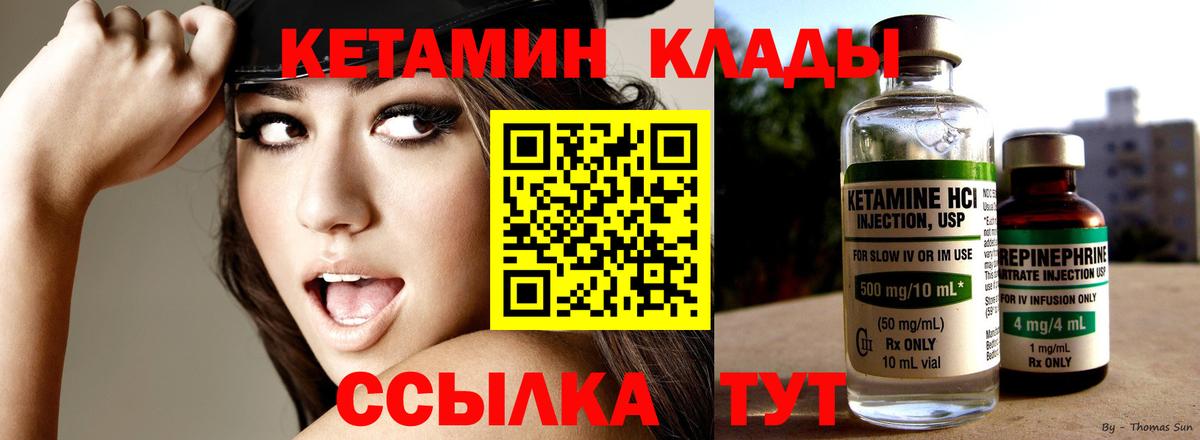 Кетамин VHQ  КЕТАМИН VHQ  Вход с VPN  дарк нет состав  Сергиев Посад 