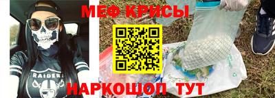 мефедрон мука Новозыбков