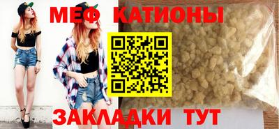 мефедрон мука Новозыбков