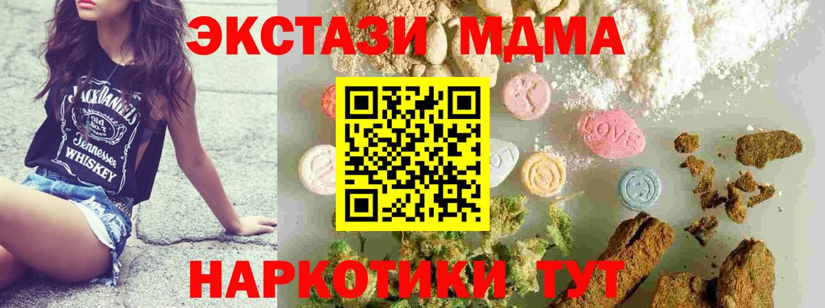 МДМА  MDMA кристаллы  Сергиев Посад  Вход с VPN  MDMA Molly 