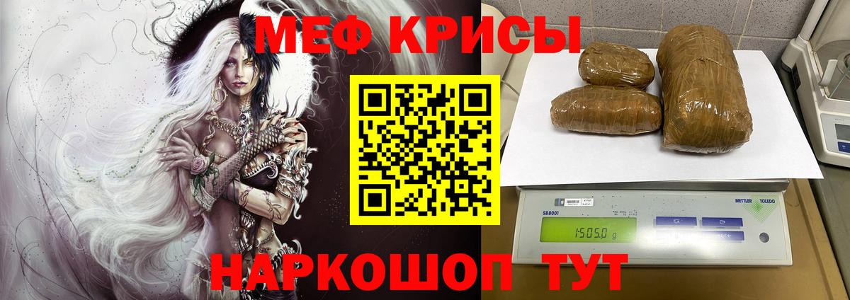 Мефедрон mephedrone  Меф  Сергиев Посад  Вход с VPN 