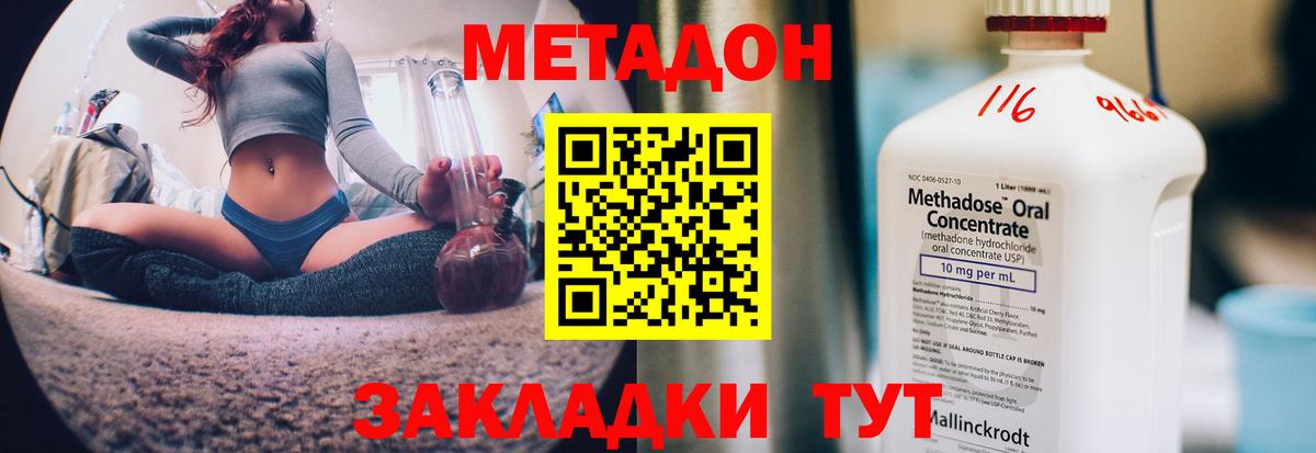 Метадон мёд  Метадон мёд  Вход с VPN  Сергиев Посад 