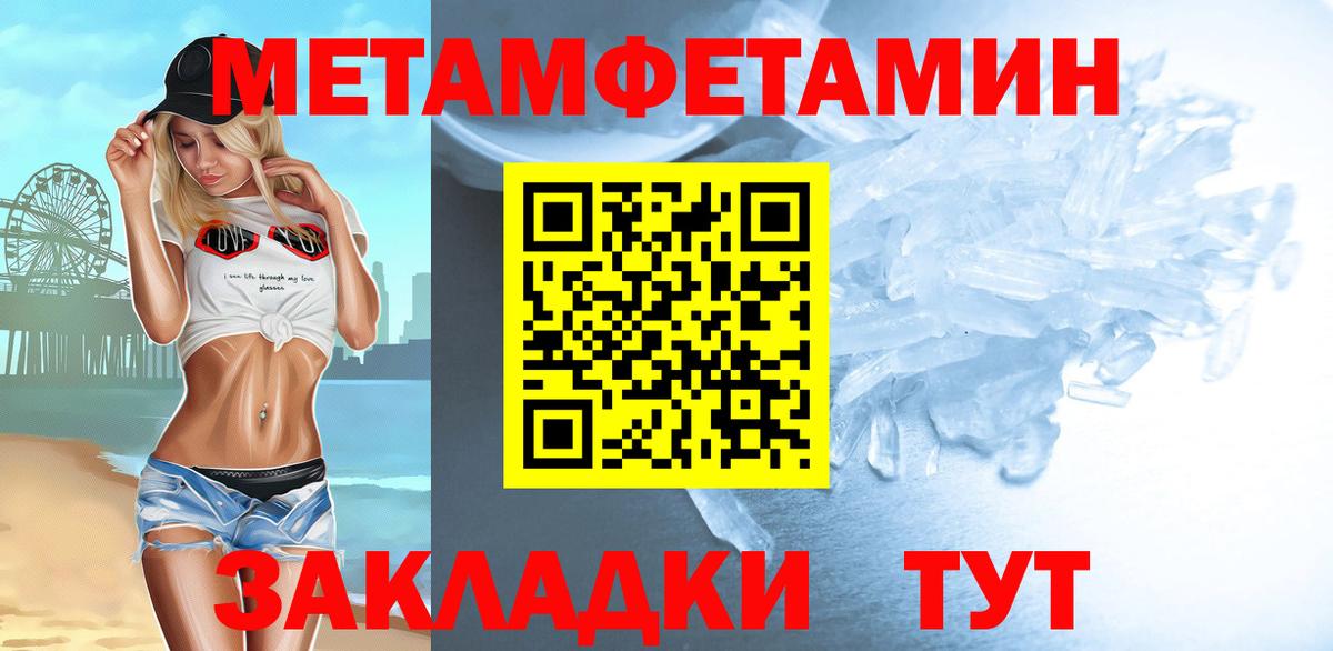 Метамфетамин Methamphetamine Сергиев Посад